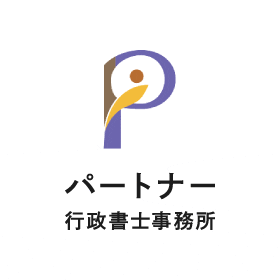 遺言書は元気なうちにご準備を